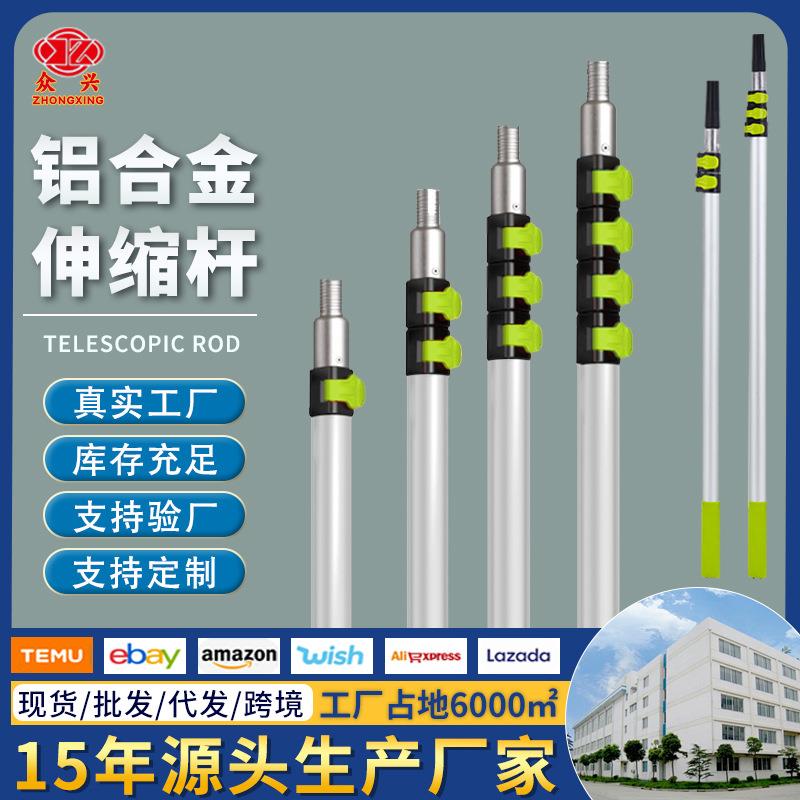 新款铝合金不锈钢清洁工具伸缩杆多功能可延长接杆滚筒刷加长杆子