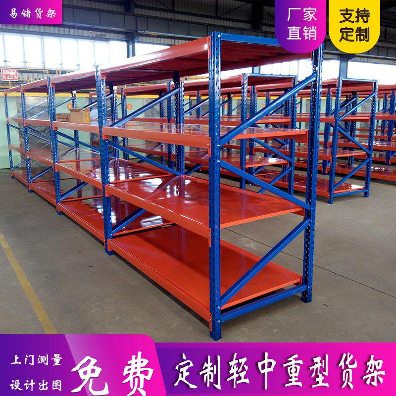 现货轻型仓储货架中型库房货架重型层板货架可拆卸调节