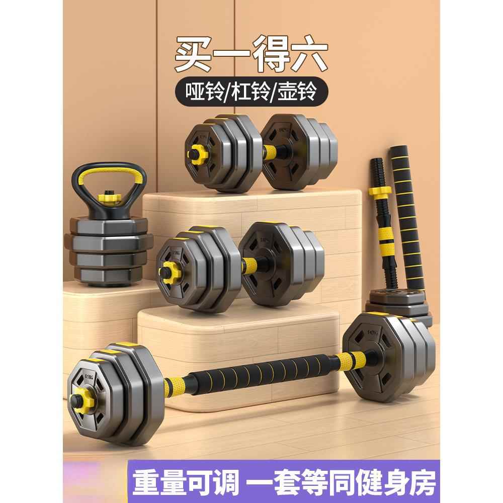 健身器材可拆卸重量哑铃壶铃可调节锻炼家用男士组合套装杠铃宿舍