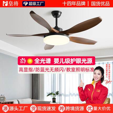 简约复古餐厅客厅电风扇灯家用一体吊扇灯北欧大气中山灯具风扇灯