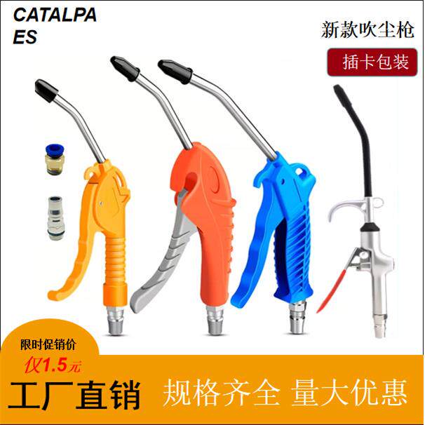 强力吹气枪吹灰枪汽车高压尘吹抢气压枪吹灰尘气动工具洗车吹风枪