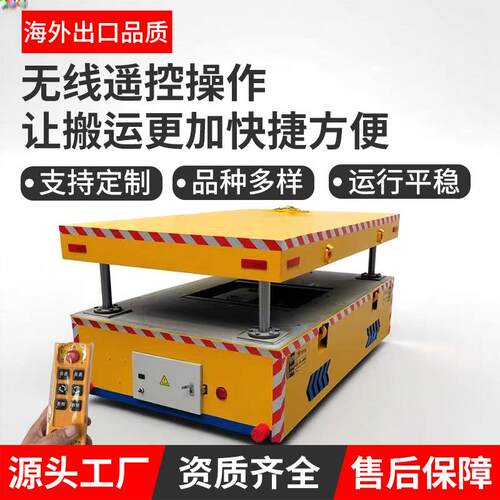 供应无轨电动平车车间工厂设备搬运无轨地平车无线遥控电动平车