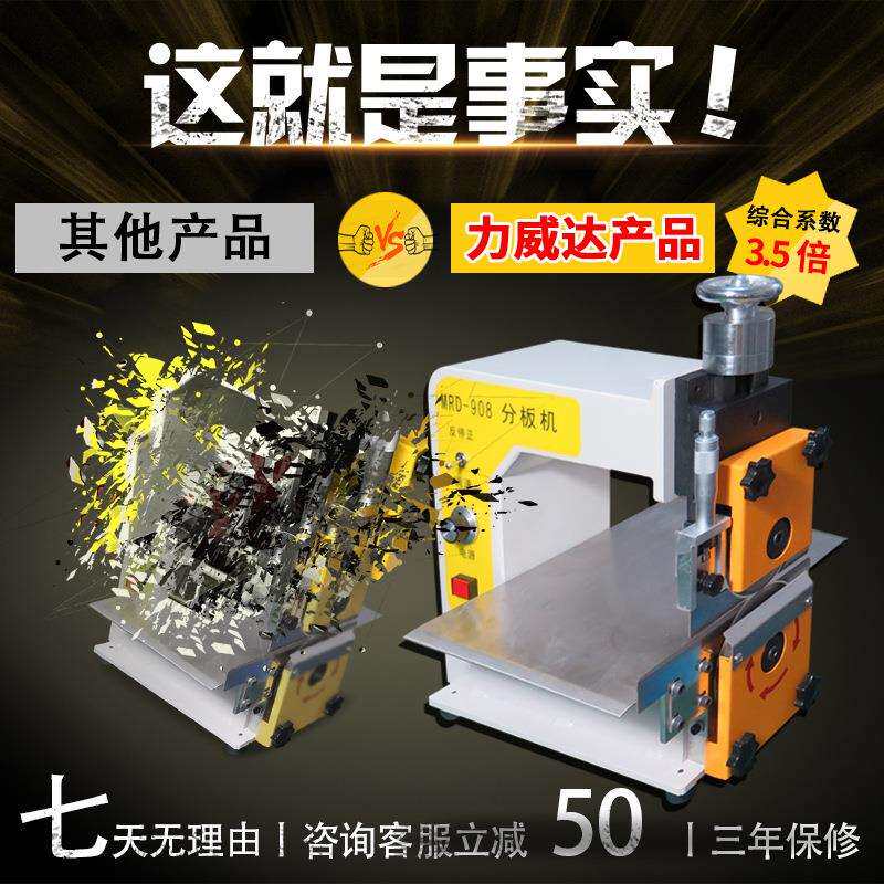 铝基板pcb板LED灯条分板机割板机V槽电路板分板机小型