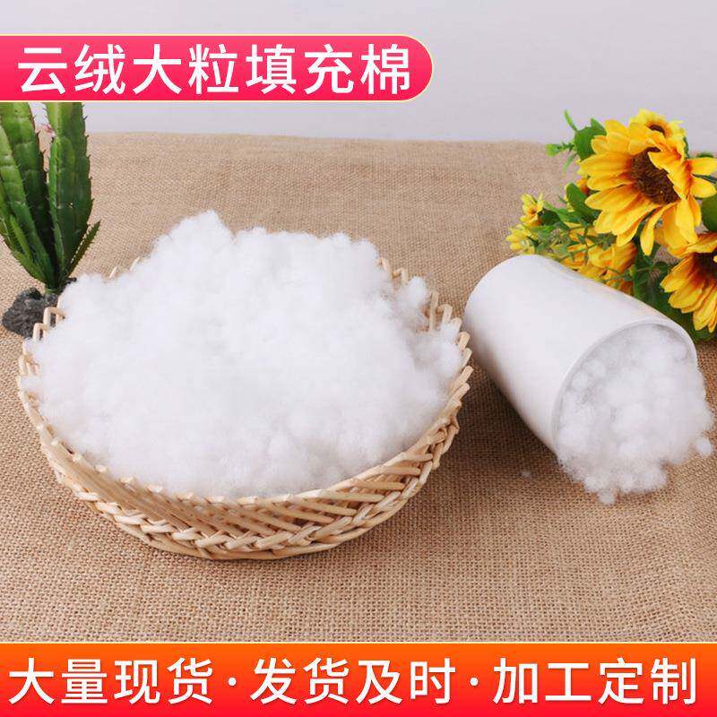 厂家供应填充棉大颗粒生态珍珠棉PP棉服装枕芯棉PP棉填充物