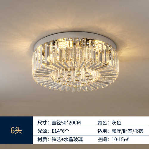 水晶灯大气简约灯新款轻led年奢卧室客厅吸顶灯灯具餐厅现代2024