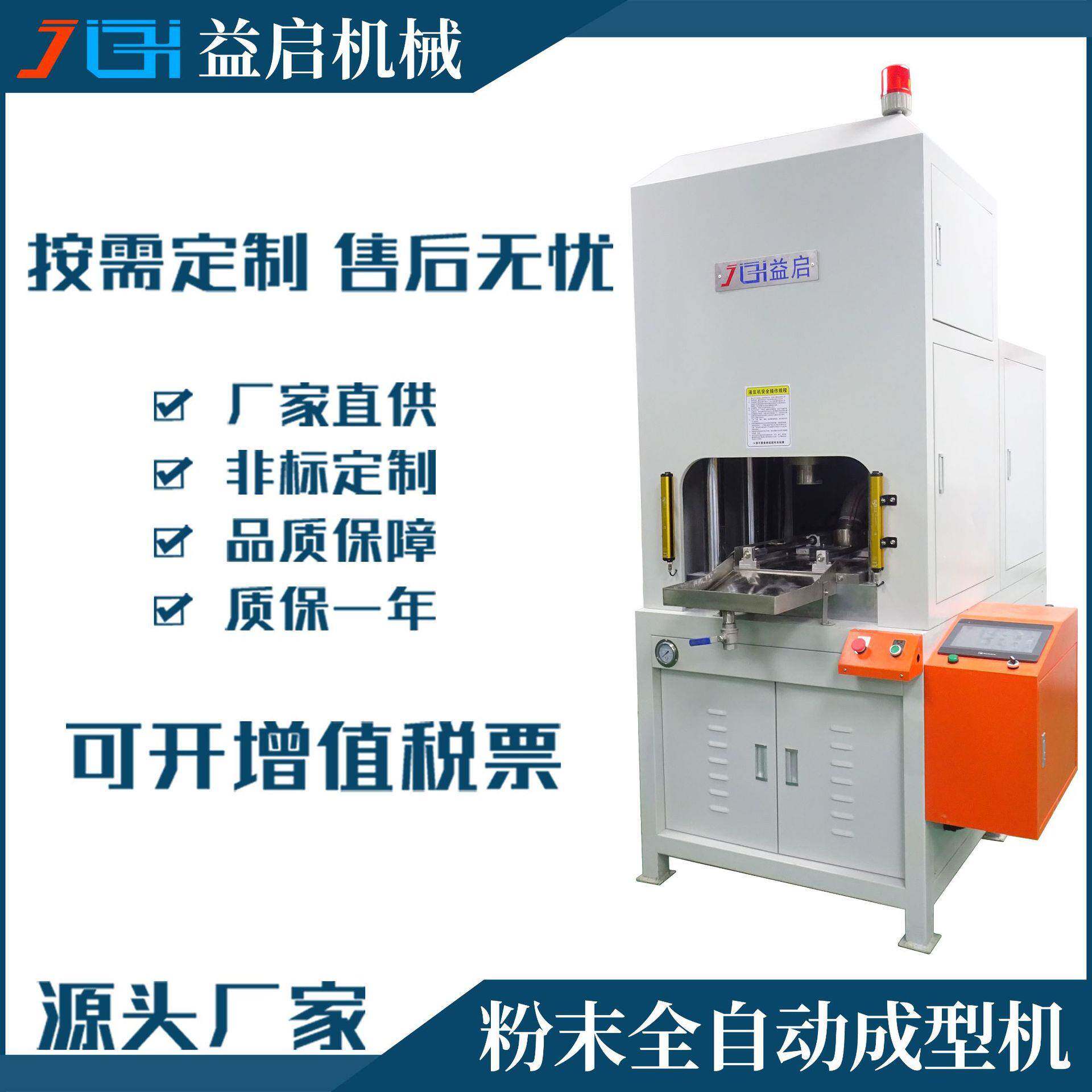厂家直供数控油压全自动顶出送料粉末成型机半导体陶瓷粉末压饼机