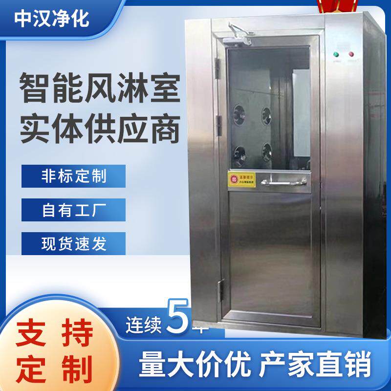不锈钢风淋室无尘车间单人双人双吹风淋房全自动防爆卷帘门智能