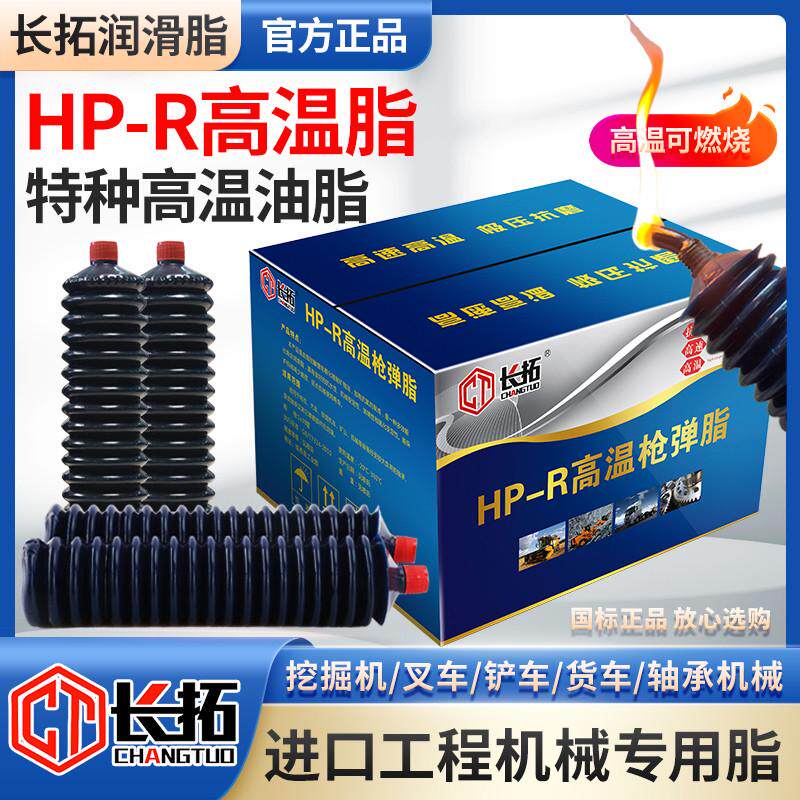 通用号基装载机2弹货车号黄油锂家用3挖掘机耐高温油滑商品脂