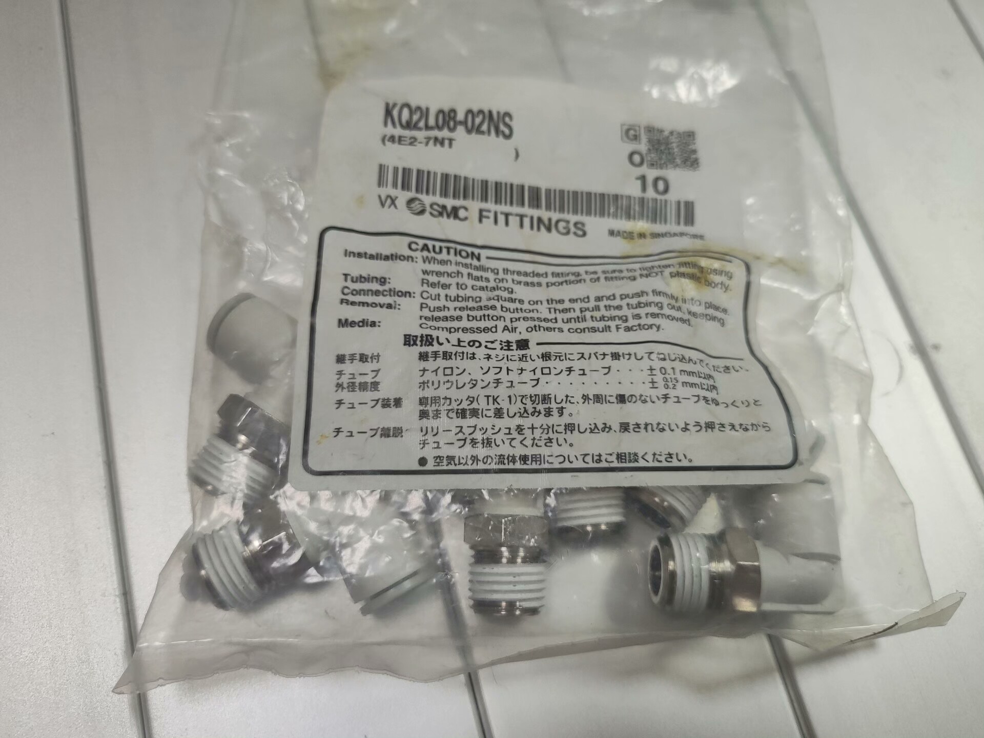SMC原装正品 接头KQ2L8-02NS