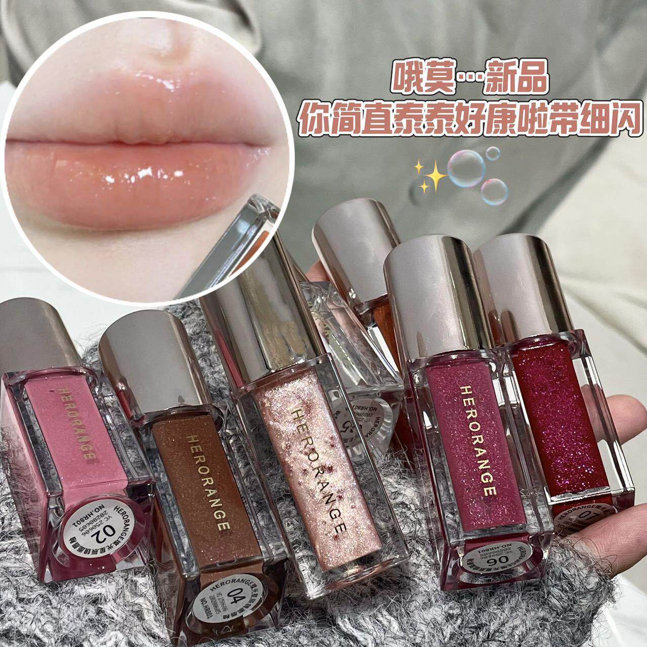 赵露思同款璨光星辰镜面唇釉珠光水光嘟嘟唇细闪唇彩爆闪唇蜜素颜