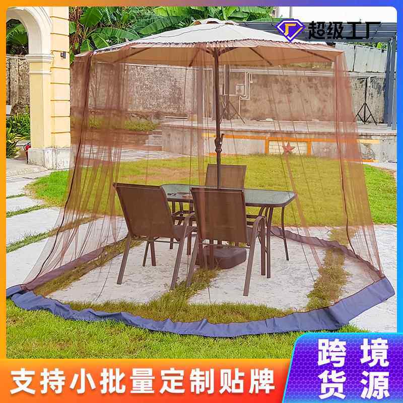 帐咖啡色庭院伞帐棕色凉露台篷防蚊帐棚户蚊外休0210闲防虫网罗马