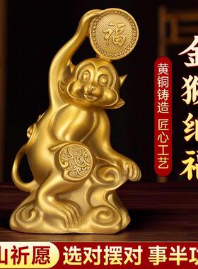 金猴献宝铜猴子摆件纯铜聚宝盆福袋猴客厅办公室象上封猴生肖福猴
