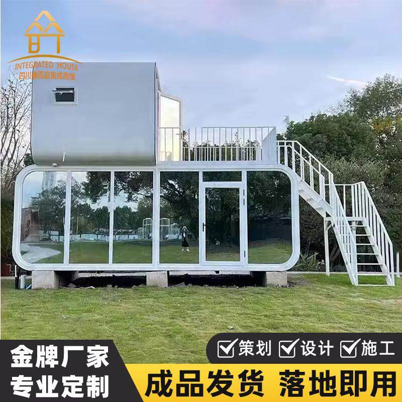 苹果舱太空舱移动房屋民宿活动房商铺微宿阳光房别墅小户型图片