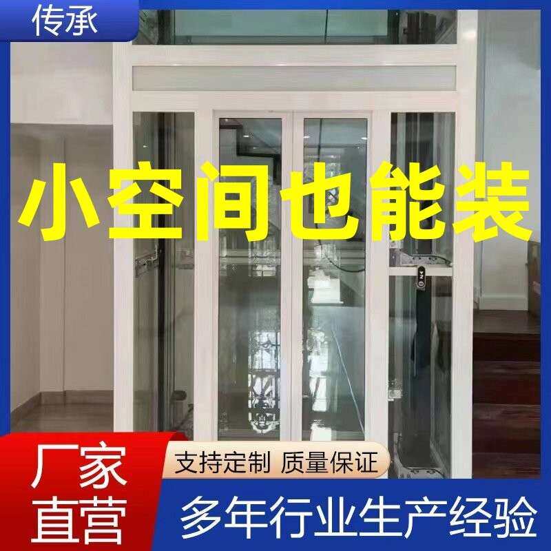 家用别墅电梯二三层小型室内外四五层曳引液压简易自建房阁楼电梯