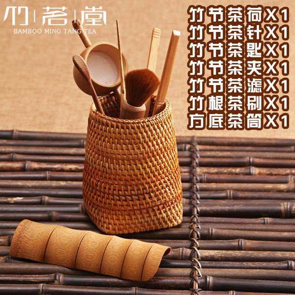 xyt茶藤编勺茶艺道六君子套装收纳竹茶具配件木茶夹茶茶滤茶FCI实