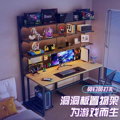 脑洞洞板电式竞房电书桌台桌书架一体靠墙落地置pxx7MH56物架电竞