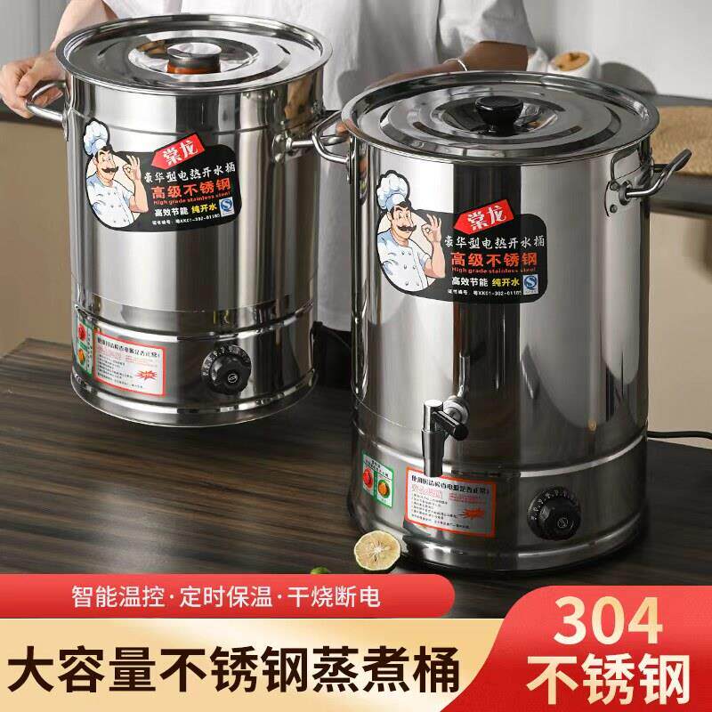 304不锈钢电高锅电加热蒸煮桶高锅汤锅大容量卤桶锅商用熬高锅锅