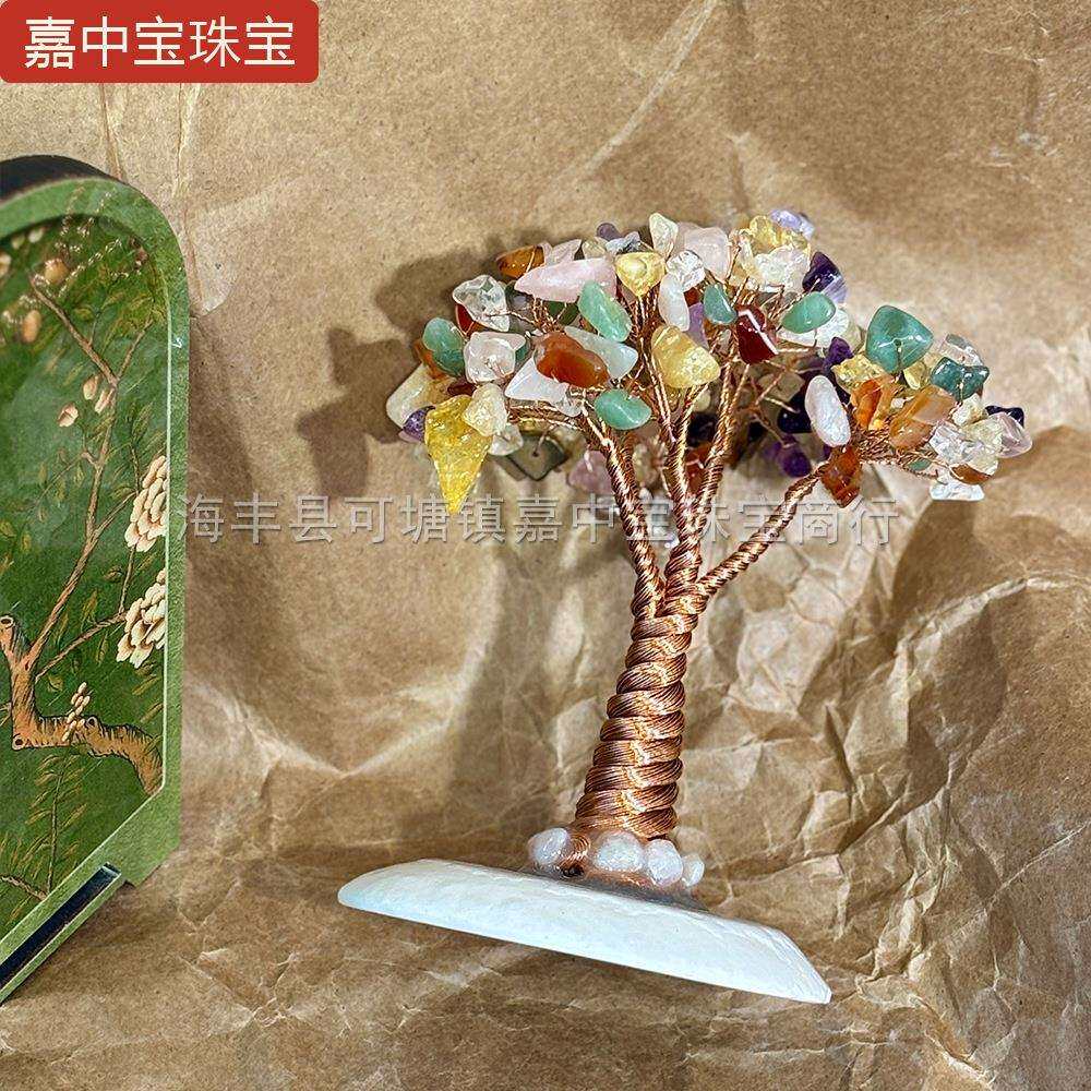 嘉中宝纯天然七彩晶创意发财树玛瑙底座招财树手工工艺品家居摆件