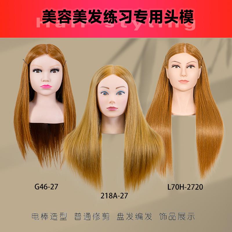 头模美发练习头模假人头模可烫可染可剪发教习模特头假人头模型