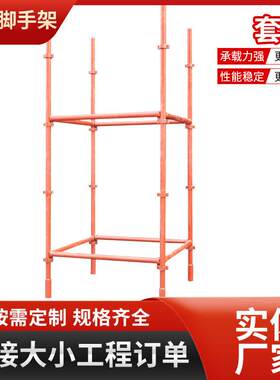 厂家套扣架建筑可拆卸脚手架折叠爬梯桥梁施工安全施工铁架