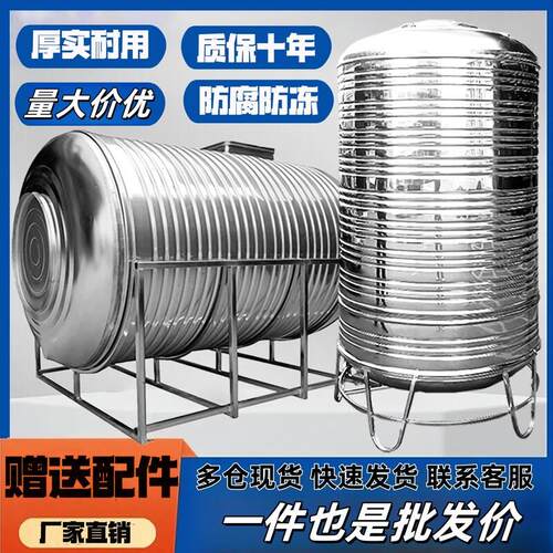 水塔储水罐带盖子304不锈钢水箱卧式加厚太阳能楼顶食品蓄水桶家