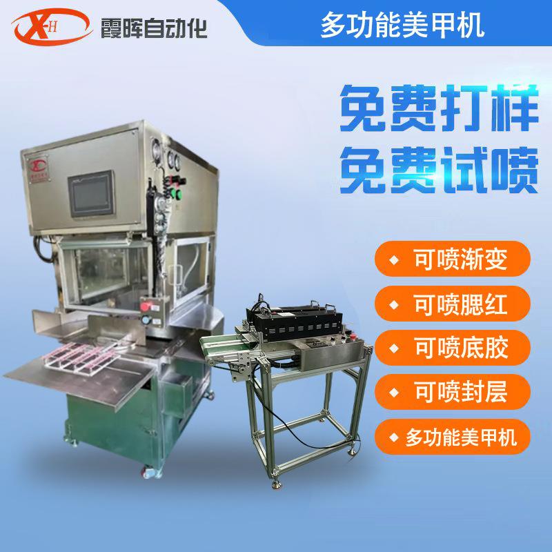 美甲机仿手工穿戴甲甲片喷涂设备美甲喷漆枪高精细喷涂机甲