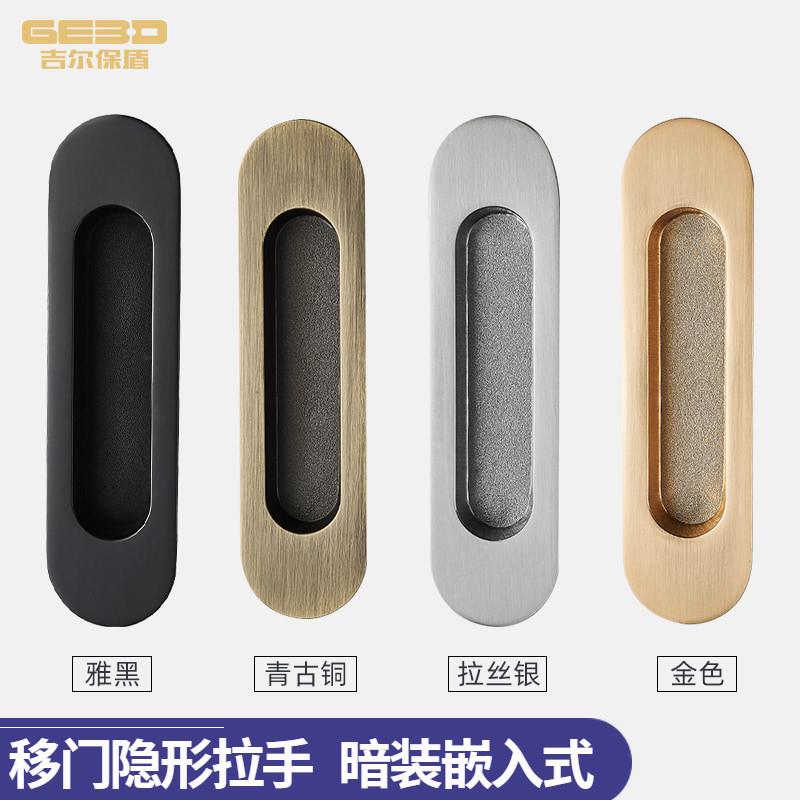 吉尔保盾移门拉手嵌入式推拉移门房门木门隐形把手暗装暗藏式拉手