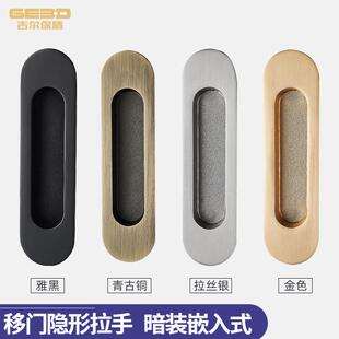 吉尔保盾移门拉手嵌入式推拉移门房门木门隐形把手暗装暗藏式拉手