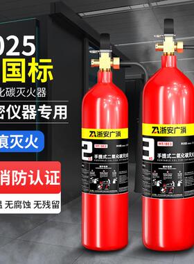 二氧化碳灭火器商用MT7/5/3公斤手提2kg干冰CO2气体液态消防器材