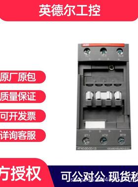 ABB 交直流接触器 AF40-30-00-13 100-250V50/60HZ-DC