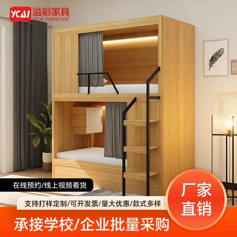 青旅民宿全包双层床学生宿舍床实木上下铺电竞酒店太空舱上下床
