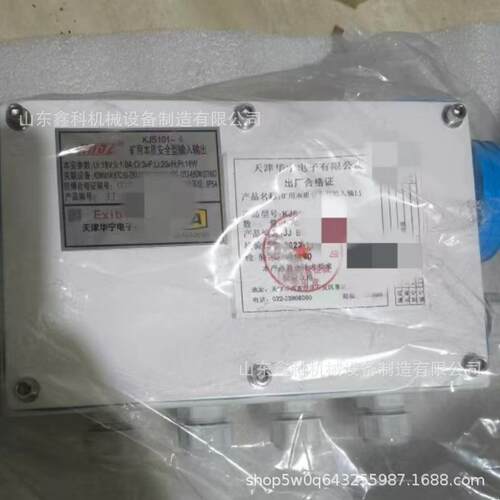 天津华宁KJS101-4矿用本质安全型输入输出井下4路输入输出