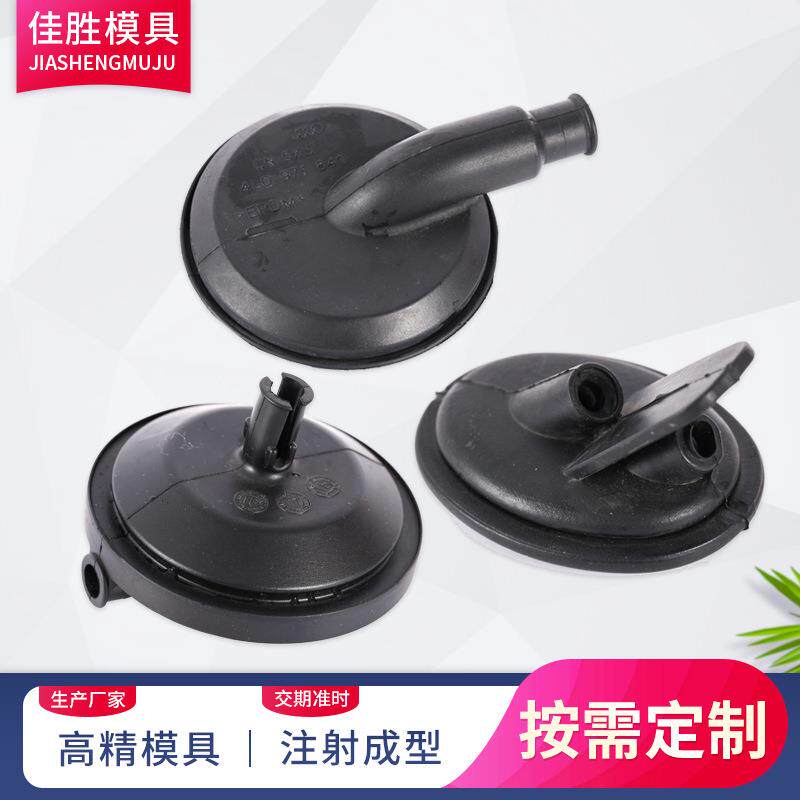 塑胶冷流道注射成型模具设计复杂橡胶汽车配件模具定制厂家