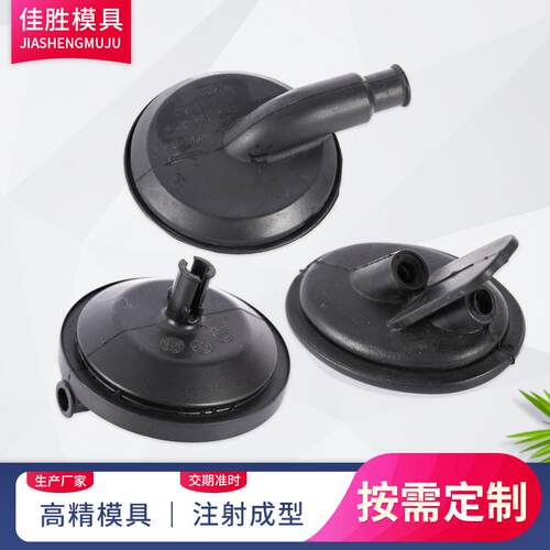 塑胶冷流道注射成型模具设计复杂橡胶汽车配件模具定制厂家