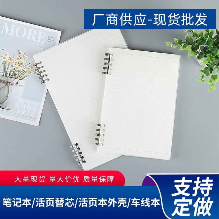 现货A5环扣5孔塑料夹PP封面笔活页记事本定·制线圈学生本册