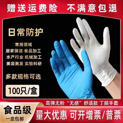 25款新款 加长款丁腈手套乳胶橡胶家务食品级餐饮厨房防水加厚耐