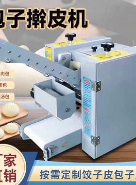全自动商用仿手工饺子皮机 小型仿手工擀皮机 家用馄饨皮机