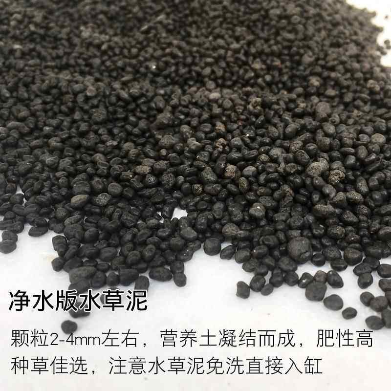 新款直销亚马逊水草泥水族造景泥沙ada泥黑泥水晶虾泥鱼缸底砂草