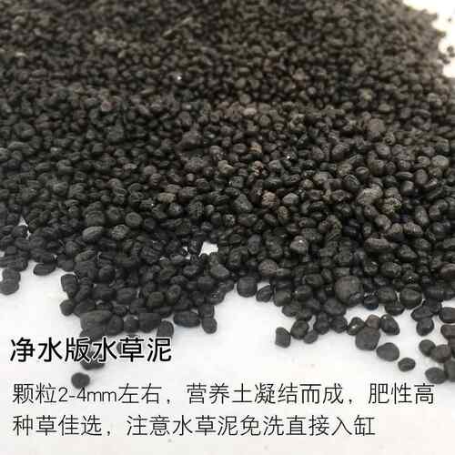 新款直销亚马逊水草泥水族造景泥沙ada泥黑泥水晶虾泥鱼缸底砂草
