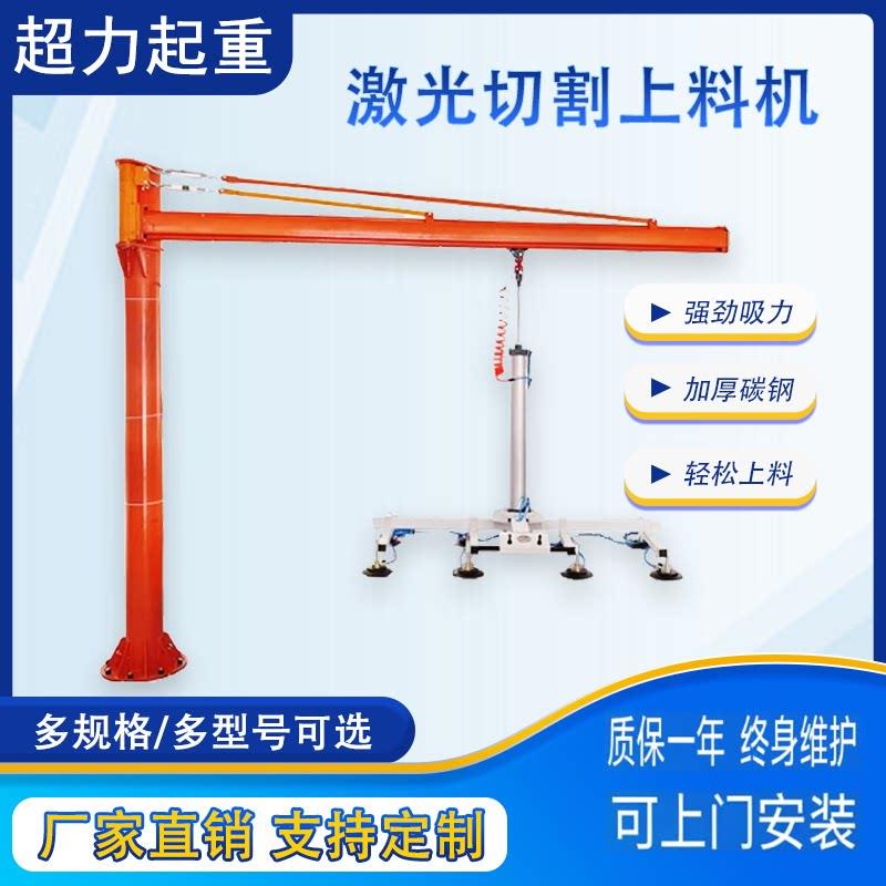 激光切割上料机电动真空吸盘吊具气动起重悬臂摇臂钢材板材吸吊机