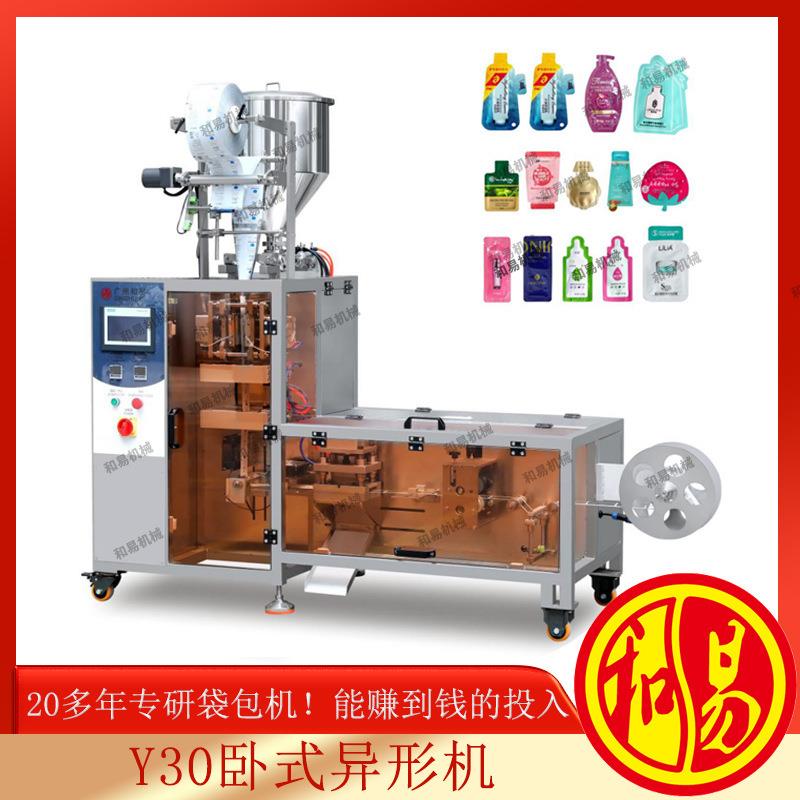 异型袋包装机厂家定制润肤乳化妆品小样包装机护肤品试用装包装机