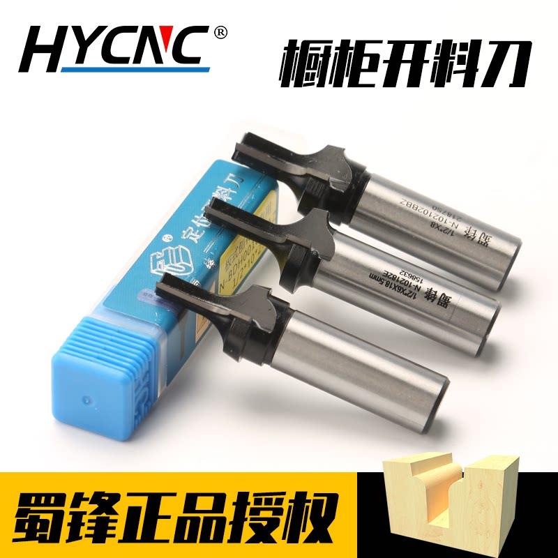整体橱柜门板切割开料刀木工花型钻头修边刀头开槽板式TCT镂铣机图片