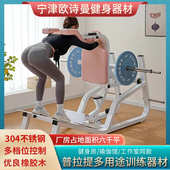 女子塑性器械四件套哈克深蹲机大腿内外侧臀桥机高低训练器家用商