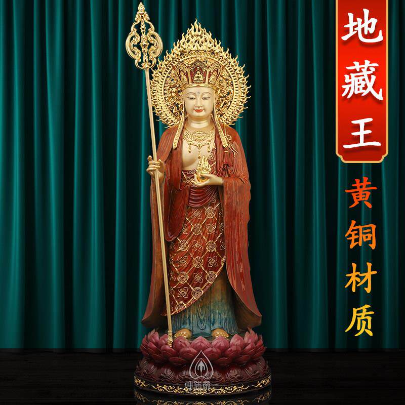 地藏王佛像供奉家用纯铜地藏菩萨铜像精品地藏王铜雕鎏金大型摆件