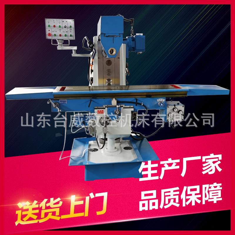 厂家销售X6036铣床立卧两用铣床xL6036升降台铣床切削能力强