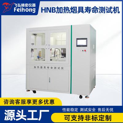 HNB加热烟具寿命测试机电子雾化器吸阻测试仪活塞泵抽烟机