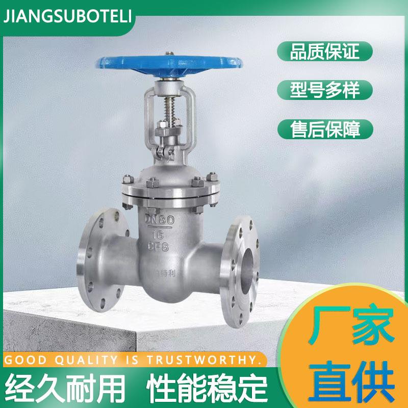手动明杆闸阀Z41H-16C-DN100法兰手动闸阀不锈钢手电两用法兰闸阀
