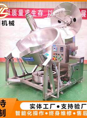 机全自动炒菜锅 诸城永创械871质量炒放加心 燃气热行星搅拌锅