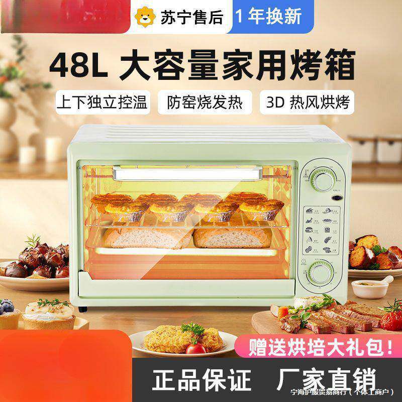 德国电烤箱家用大容量商用全自动烤肉串专业烘焙蛋糕多功能烤箱