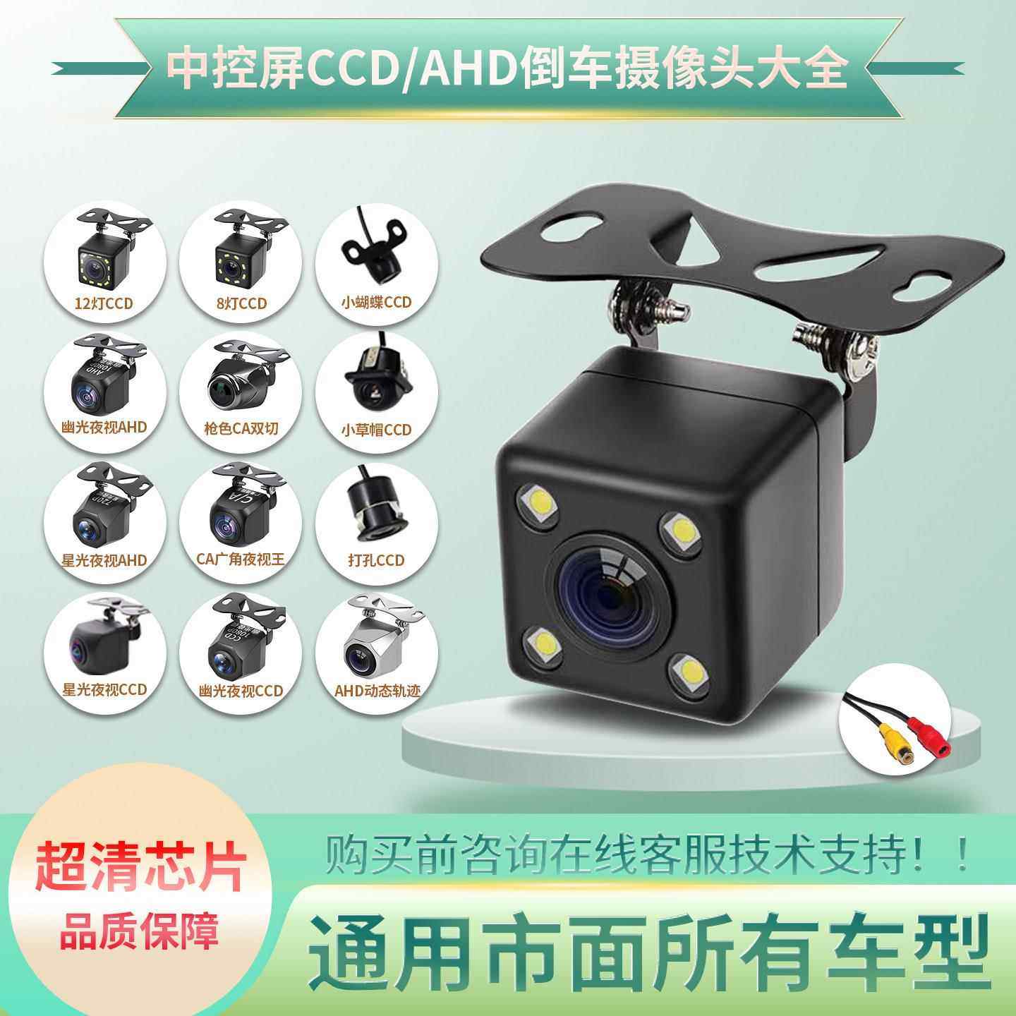 通用汽车高清倒车摄像头CCD夜视广角防水AHD中控屏车载后倒车影像,汽车用品/电子/清洗/改装,车载摄像头,淘宝优惠券,粉丝福利购,淘宝优惠卷